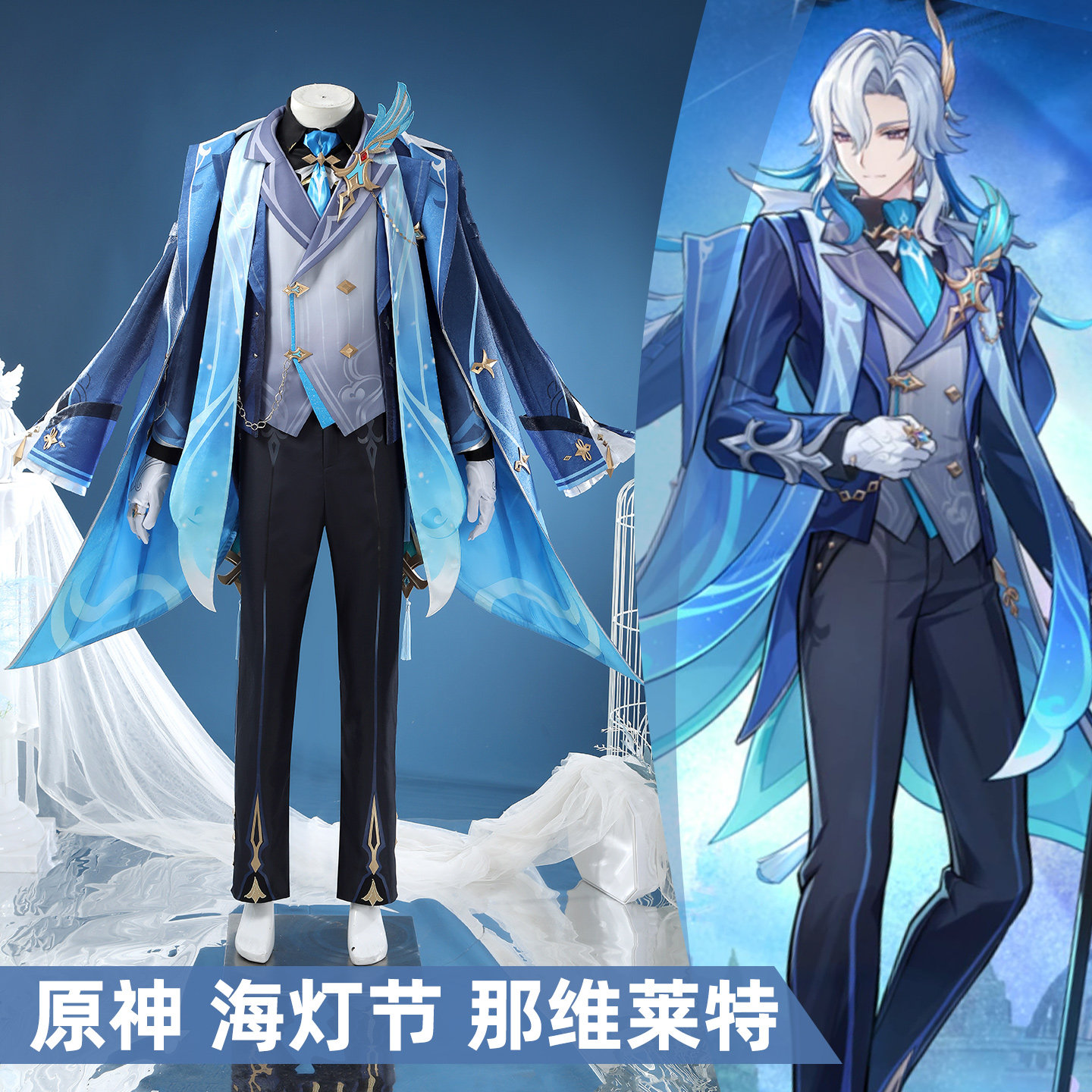 Game Genshin Impact Neuvillett - Men Accessories To Gift reseña y precio